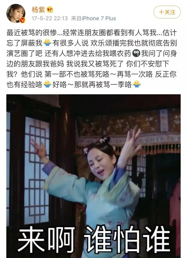 杨紫用实力逆风翻盘！全网都炸了：恭喜啊，终于等到这一天了……