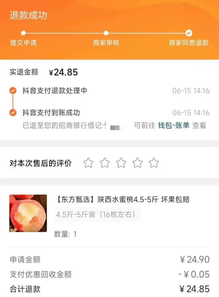 东方甄选被投诉桃子霉烂长毛 ，新东方回应「已及时退款」，爆红后的东方甄选应注意哪些？