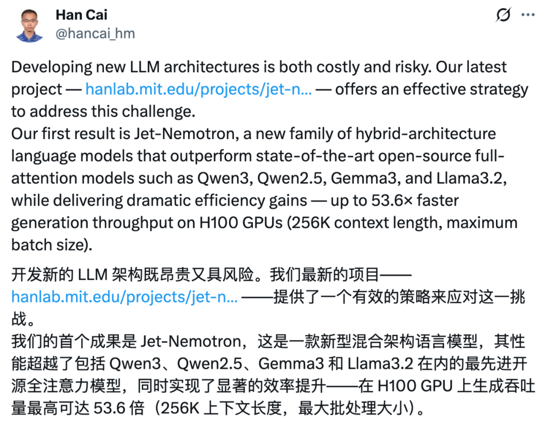 英伟达再出手！新型混合架构模型问世，两大创新实现53.6倍吞吐提速