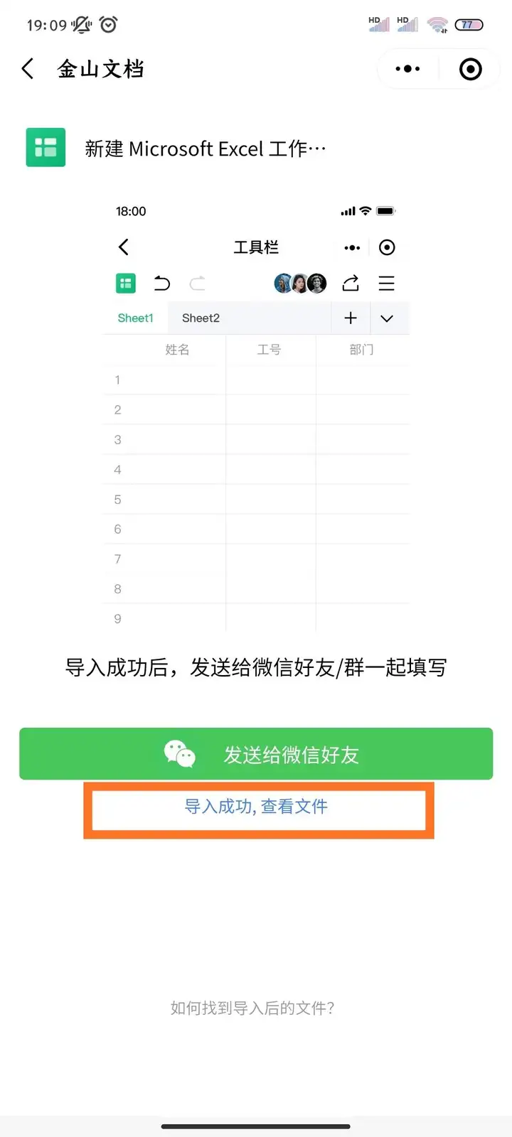 手机怎么制作表格文档（手机编辑表格文件的方法）