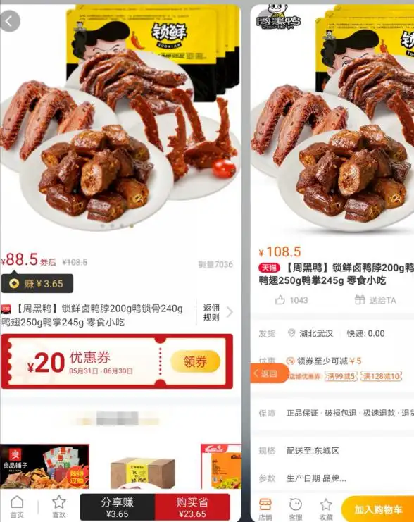 超会买的人都有哪些购物心得？