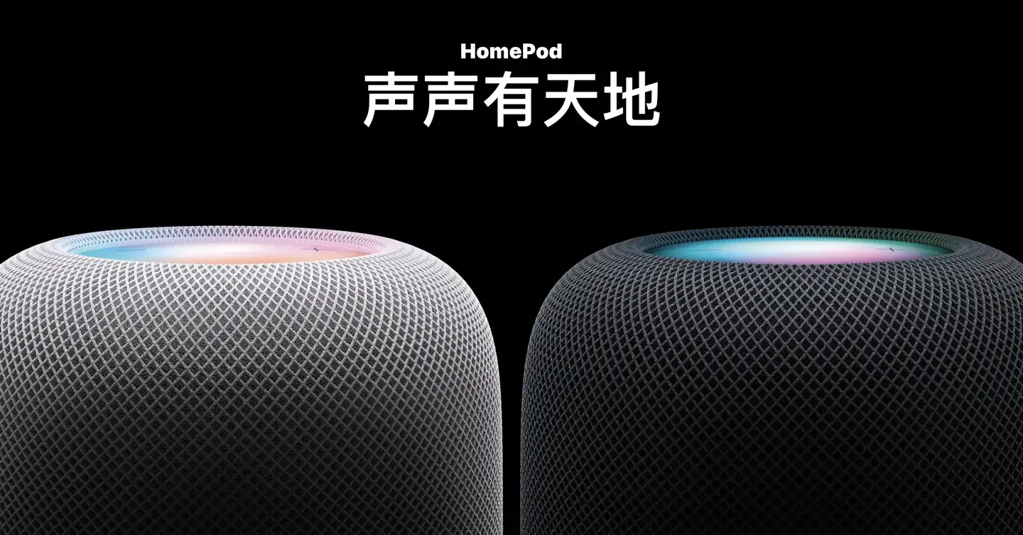 2023 年1 月18 日突然发布的第二代全尺寸HomePod，它值得入手吗? - 知乎