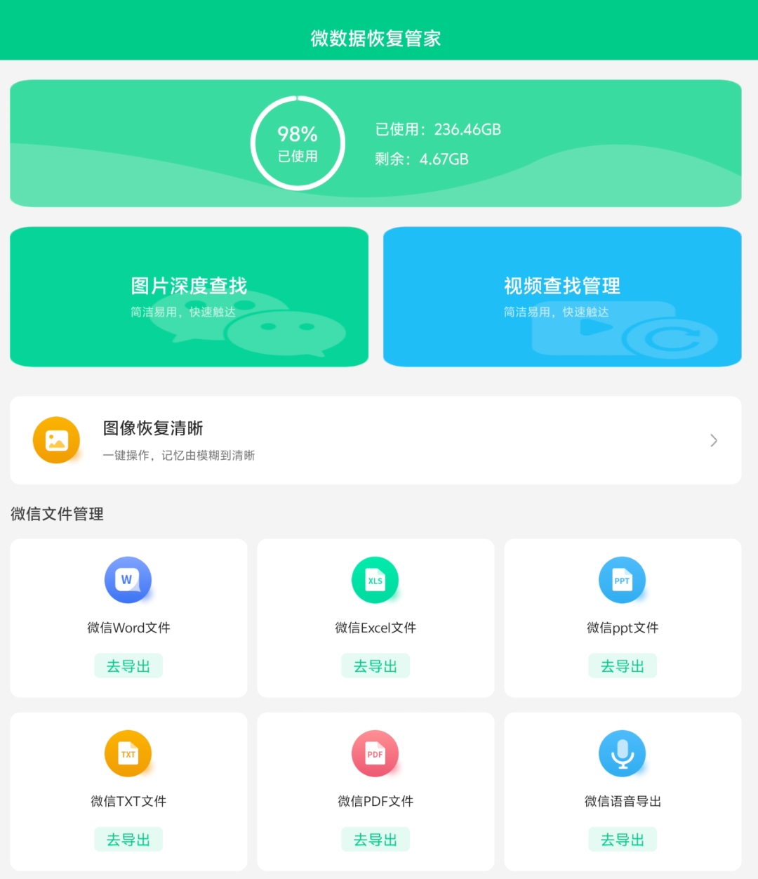图片[1]-装了不舍得卸载？这4款超级好用的软件！绝对不能错过！吊带付费APP - 山海之花 - 宝藏星球屋-山海之花 - 宝藏星球屋