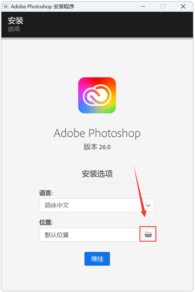 图片[3]-Adobe2025抢先版，其包括PS、AE、lr、ME等9款软件，一键安装激活！-山海之花 - 宝藏星球屋