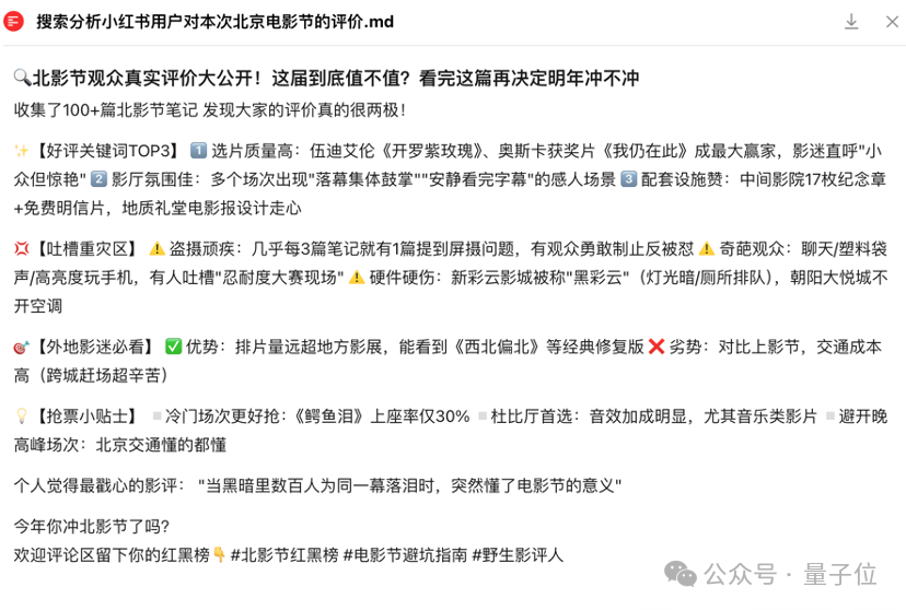 普通人也能用上超级智能体！实测100+MCP工具随便选，撰写报告/爬虫小红书效果惊艳
