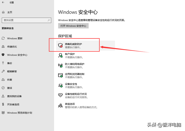 如何关闭windows安全中心？win10怎样彻底关闭安全中心