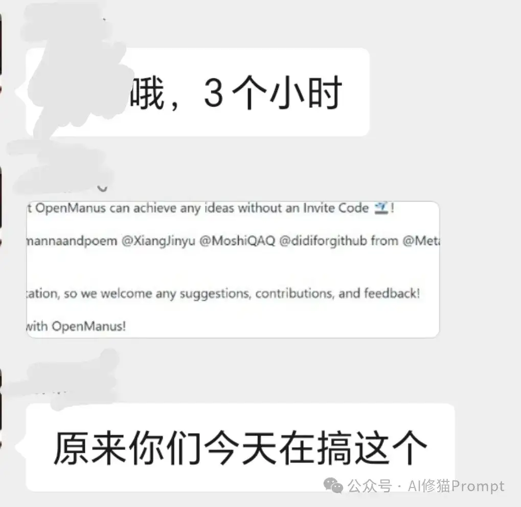 和邀请码无关，从60Star到18.6KStar：OpenManus的快速崛起与开源责任的思考