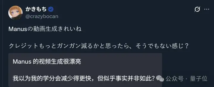 突破视频时长限制！Manus上架视频生成功能，网友：比Sora更好