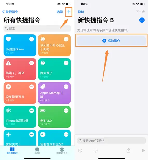 苹果充电提示音怎么设置（iPhone修改充电提示音的方法）