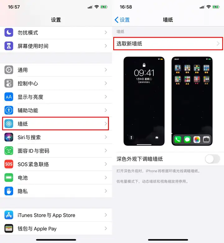 苹果手机动态壁纸怎么设置（iPhone设置动态壁纸的方法）