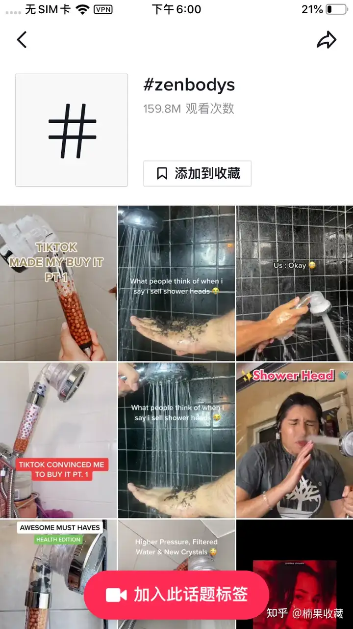 TikTok自然量研究和案例分享