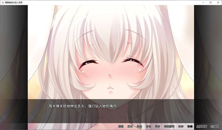 图片[2]_【拔作 ADV 中文 动态】便器骚兔的造人报恩 官中版_黄油圈