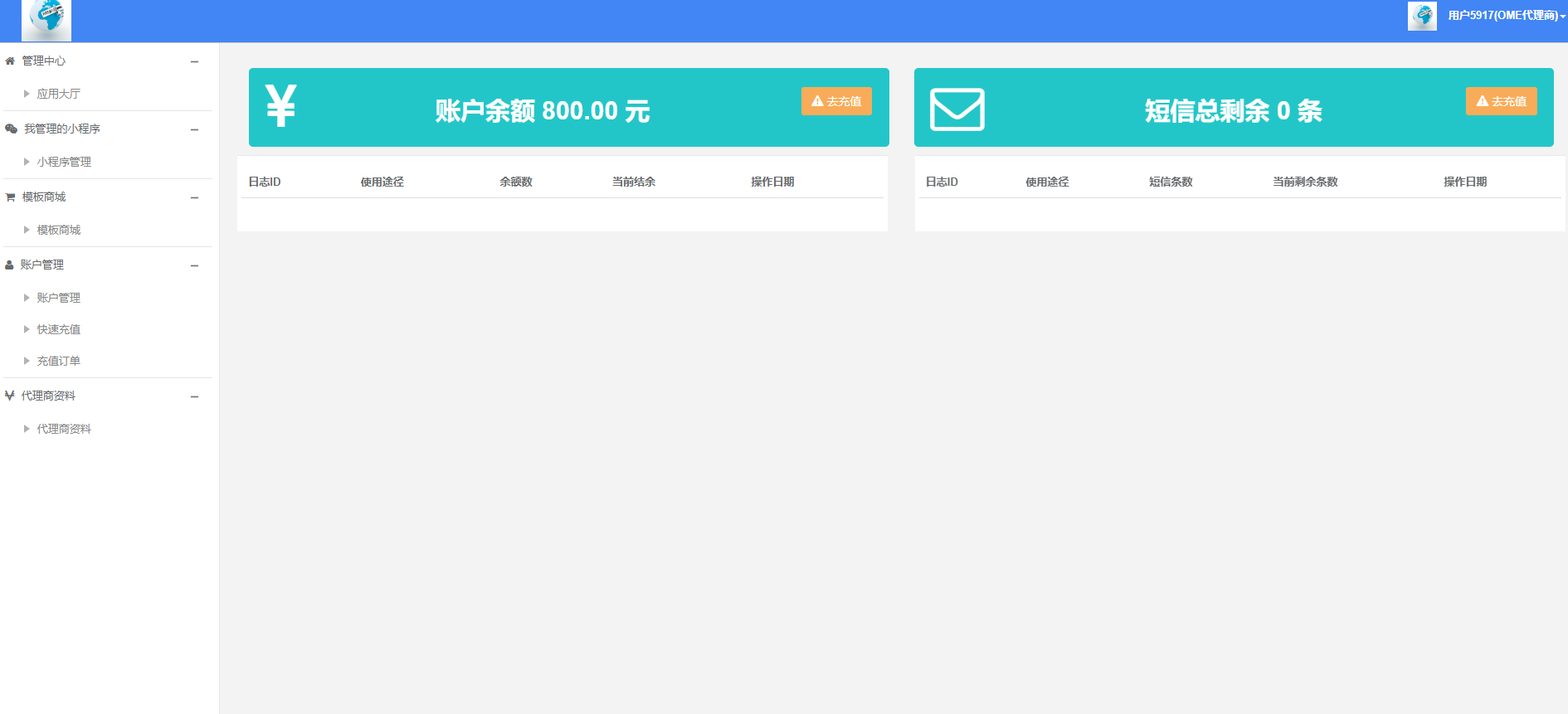 图片[5]-在线生成小程序源码,支持小程序一键生成-站长源码