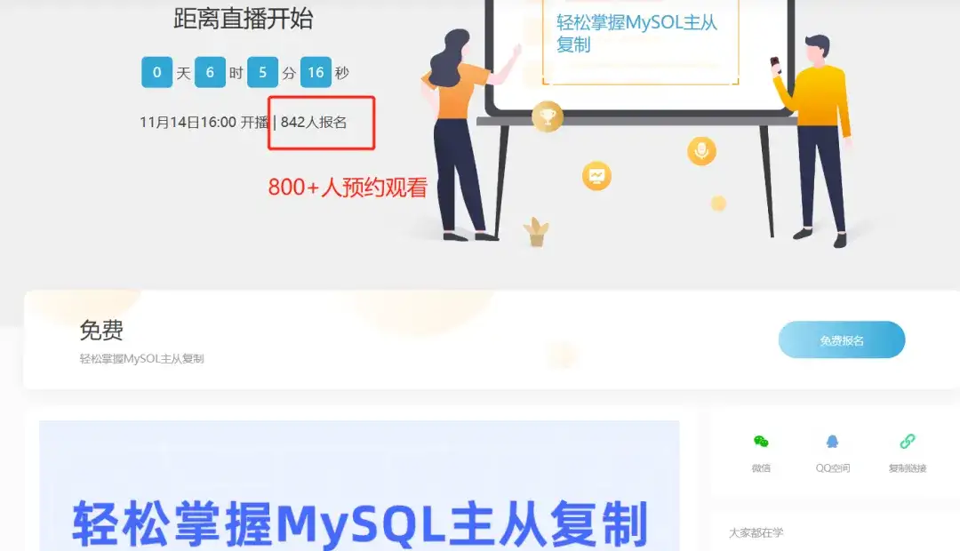 Mysql主从复制架构实战！看这一篇就够了插图3