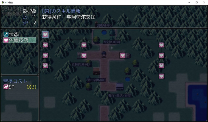 图片[2]_NTR骑士：绿帽主题精翻汉化版RPG_黄油圈