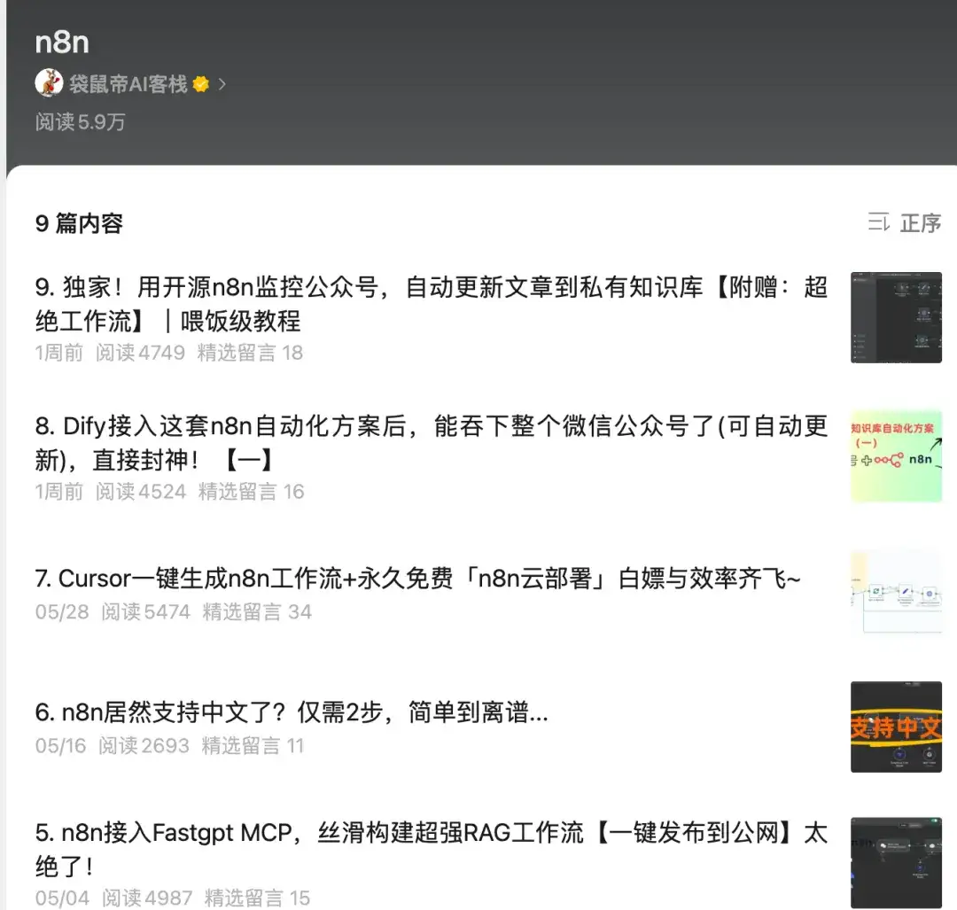 错过血亏！我从2598个模板中，挖出了这10个神级AI工作流，让效率飙升～【源文件已打包】
