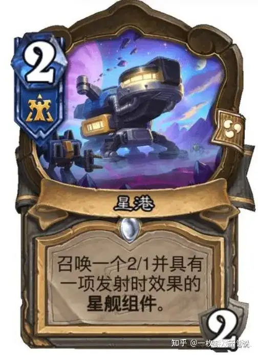 炉石传说星际迷你包卡牌盘点(人族)