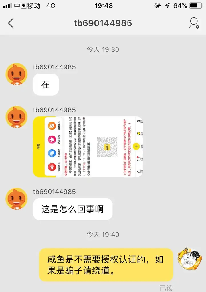 闲鱼秒拍并付款的能相信吗？闲鱼挂出去就被秒但是付款了