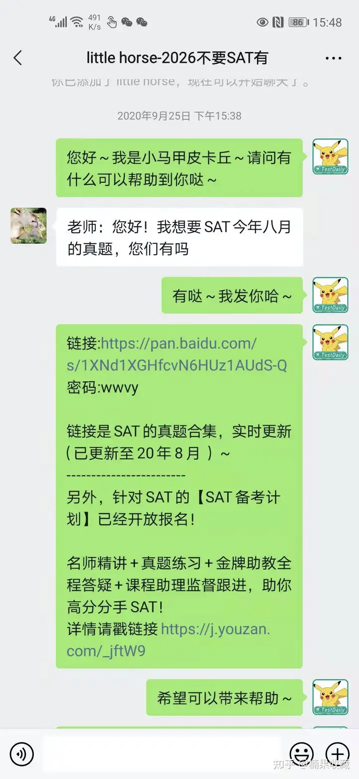 年营收从0到6000W,我是如何通过近8W名私域用户做到的