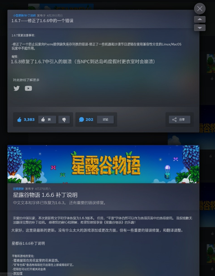 图片[1]-【Win+Mac电脑版】星露谷物语 1.6.8 单机版+v1.6.5 可联机版 像素/模拟/神作 中文-山海之花 - 宝藏星球屋