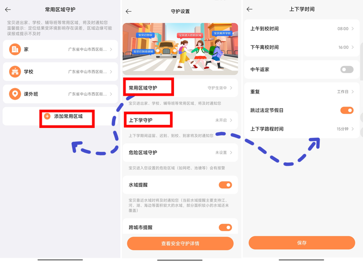 小米儿童手表使用分享：终于找到能让家长安心、孩子喜欢的全能款