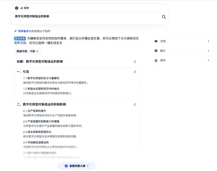 独家｜当传统搜索走向黄昏：看夸克AI搜索如何用自研模型打造“深度思考”新体验
