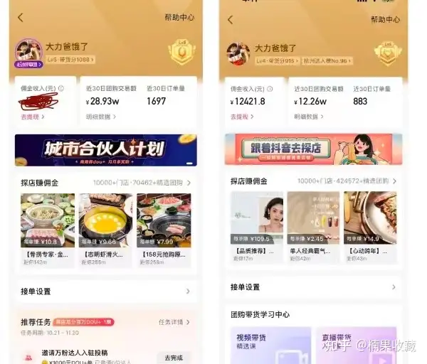 抖音探店团购达人,通过探店带券、广告费和达人培训多维变现,实现副业月入3W+