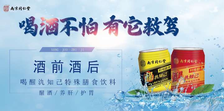 被饮品界盯上的现象级爆品——同仁堂醒氿知己水飞蓟植物饮料，到底有多高能？