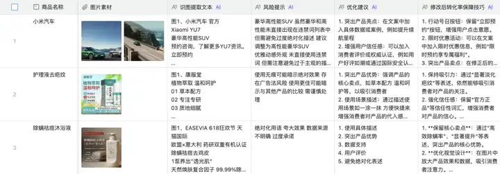 钉钉用 AI 爆改表格