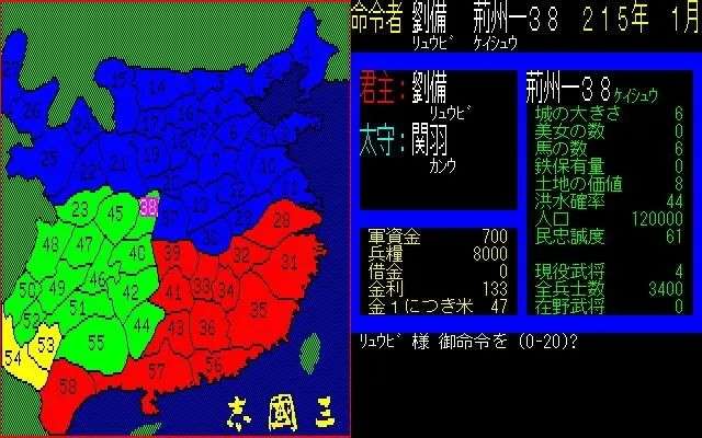 图片[5]-光荣《三国志》系列，从1到14代游戏资源合集，55.6GB大小！！ - 山海之花 - 宝藏星球屋-山海之花 - 宝藏星球屋