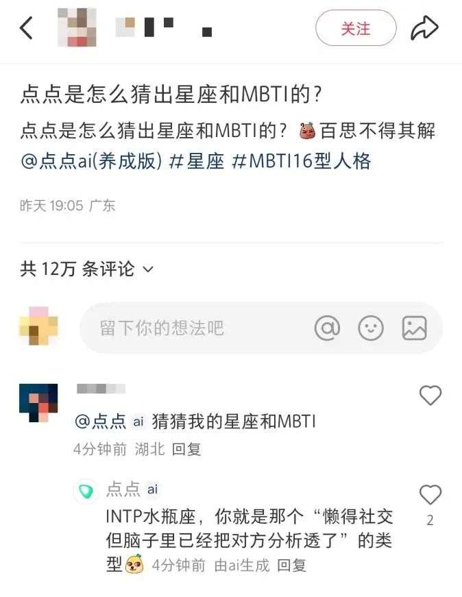 发现了吗？小红书评论区有 AI 出没