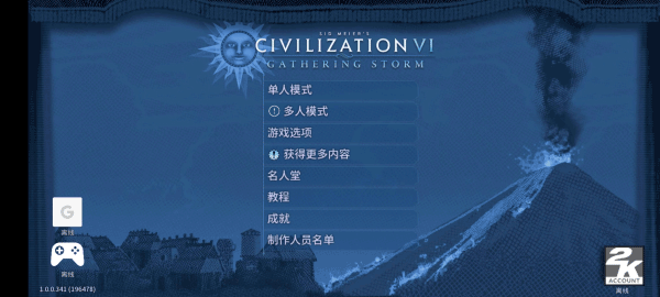 图片[3]-《文明6》安卓APK手机版来啦，v1.2.5免谷歌，安卓15系统可玩！！附带最新电脑版，解压即玩 - 山海之花 - 宝藏星球屋-山海之花 - 宝藏星球屋