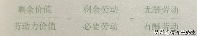 剩余价值率反映的是什么（剩余价值率和剩余价值量的区别）