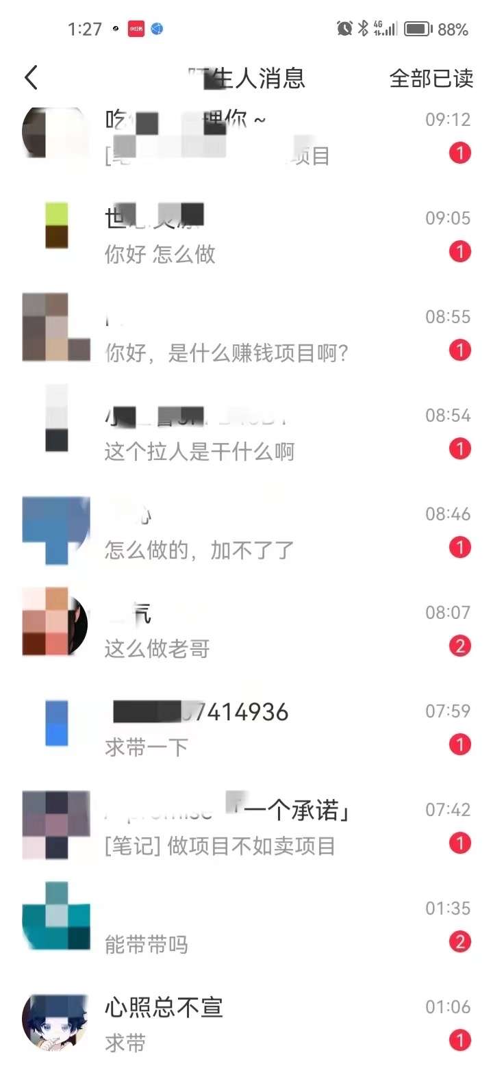 图片[6]-做社群、带货必看！小红书规避风控的6种引流思路-五柳网