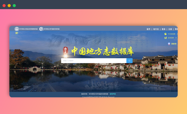 中国地方志数据库：一个地方的百科全书，汇集了海量地方志，让你轻松了解家乡的前世今生