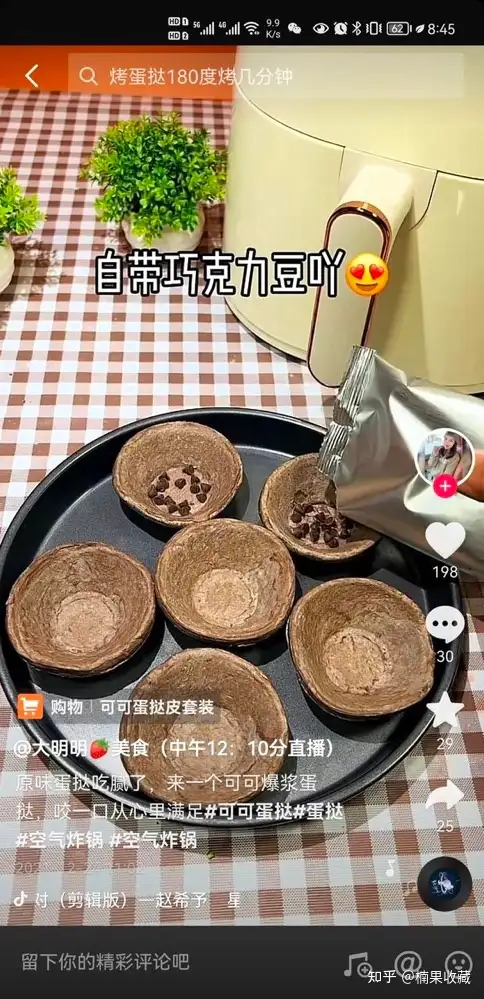 抖音团长如何通过启动达人端跟商家端,做到600WGMV