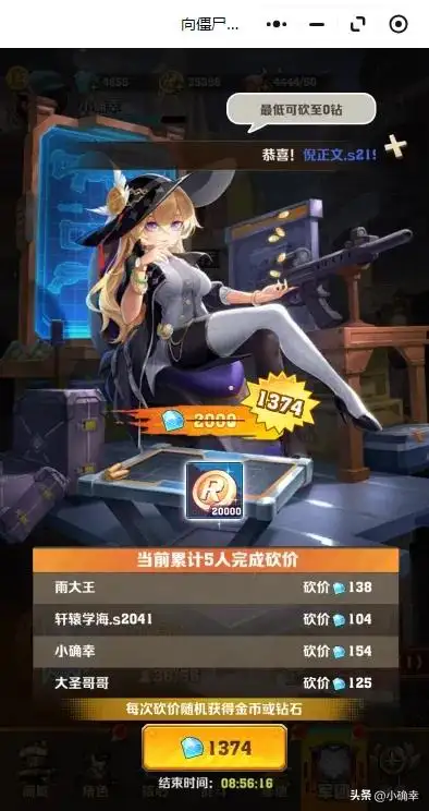 向僵尸开炮,获取钻石的途径有多少呢?缺钻石的来看一下吧插图3 向僵尸开炮,获取钻石的途径有多少呢?缺钻石的来看一下吧插图3