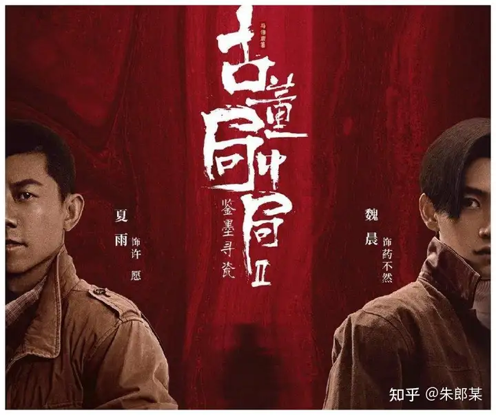 电影《古董局中局》的热度怎么样？