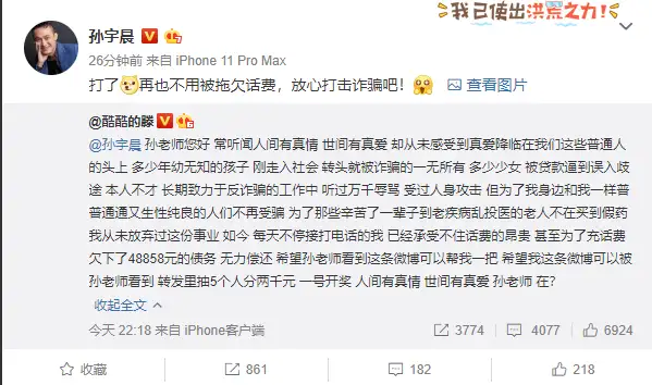 孙宇晨是谁,他都做了哪些牛逼的事情?