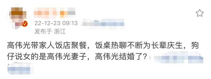 高伟光有女朋友吗？高伟光和迪丽热巴的关系