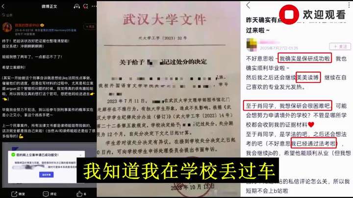 如何看待网传武大杨景媛与肖同学辅导员的录音记录？ - 知乎