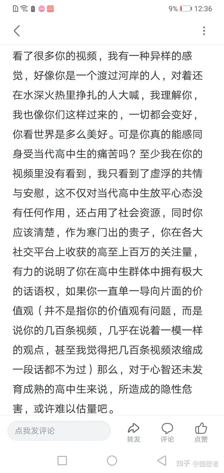如何评价B站up主圈宁CeoxNim？ - 知乎