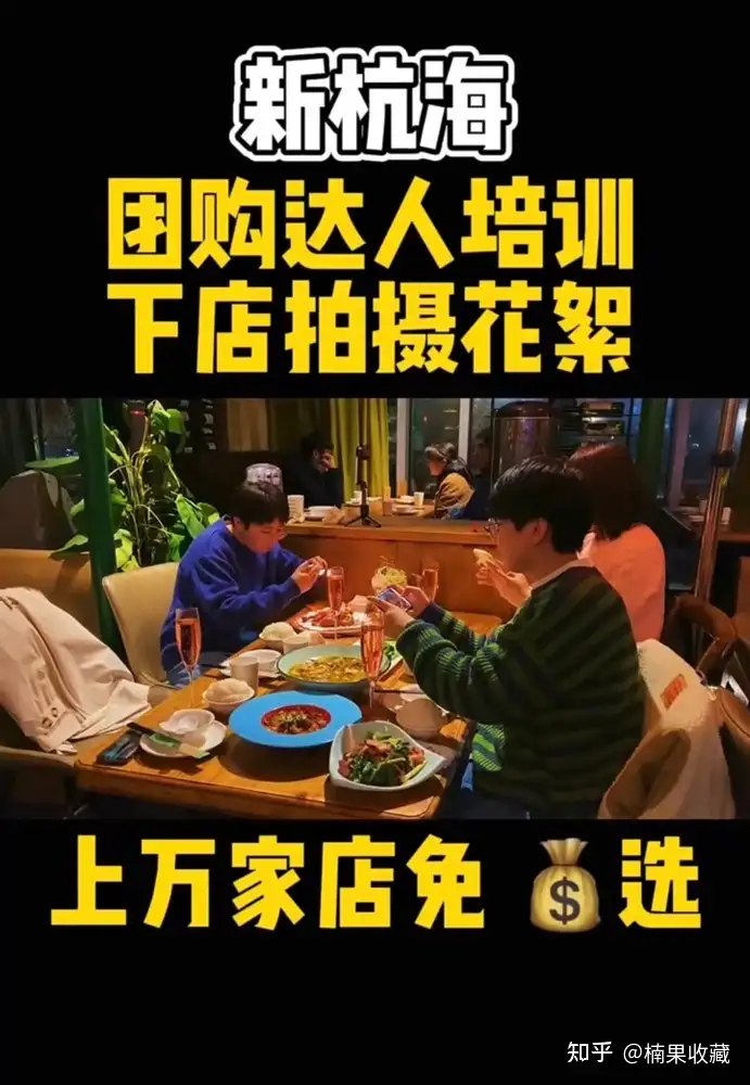 抖音探店团购达人,通过探店带券、广告费和达人培训多维变现,实现副业月入3W+