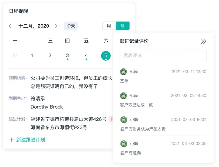 常用的企业管理软件有哪些？6