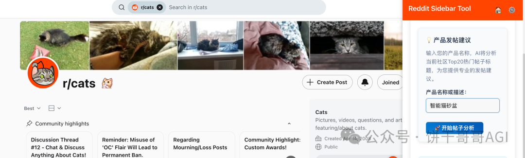 AI Reddit2.0 发布｜AI 在出海社媒场景的落地实践