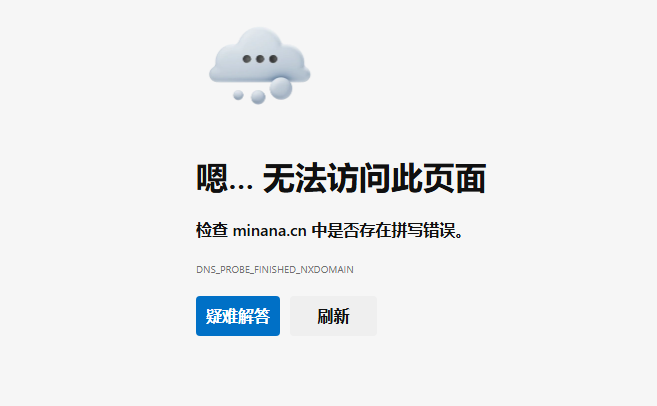 掉坑了，Cloudflare Zero Trust建站，NAME_NOT_RESOLVED  错误105-墨铺