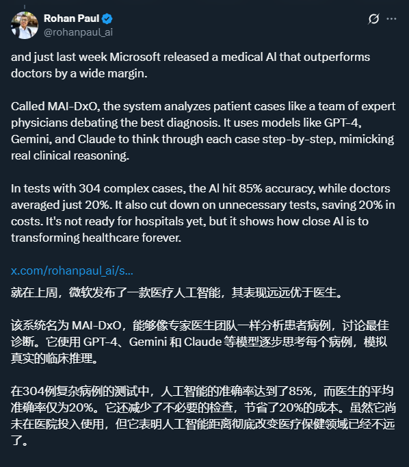 求医十年，病因不明，ChatGPT：你看起来有基因突变
