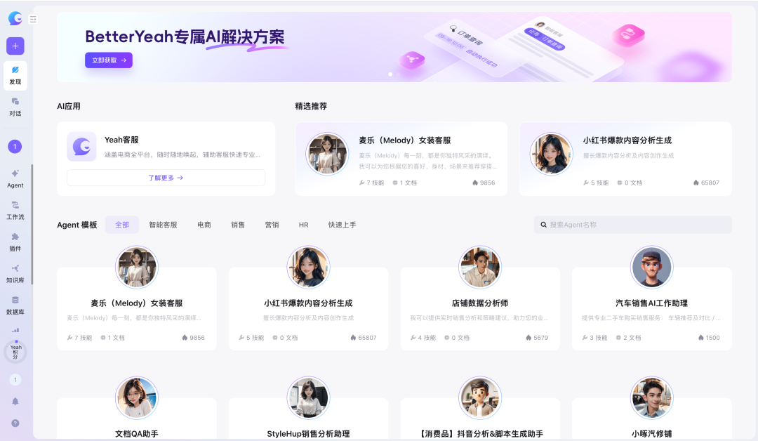 国内 Agent 赛道最大融资诞生！阿里云为何重注这家“真能干活”的 AI 公司？