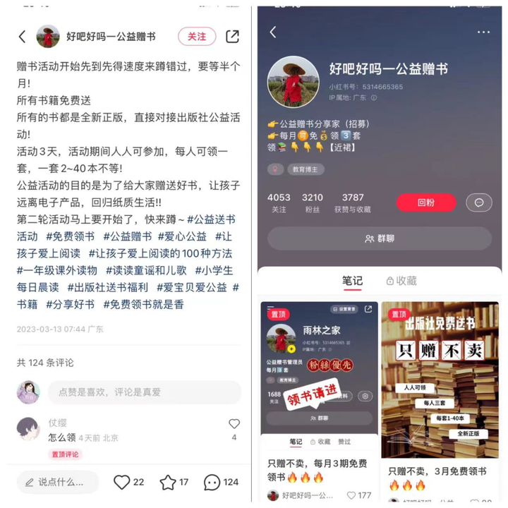 图片[29]-在小红书，如何挖掘出1000个适合普通人的赚钱项目-就爱副业网