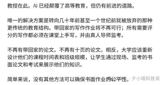 被AI误伤，我该怎么证明“我没有用AI作弊”？